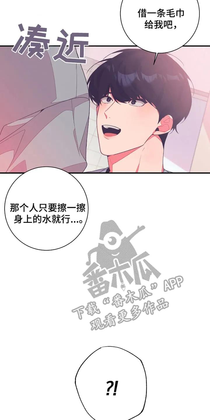 《发小被附身之后》第4章：普信男 第14页