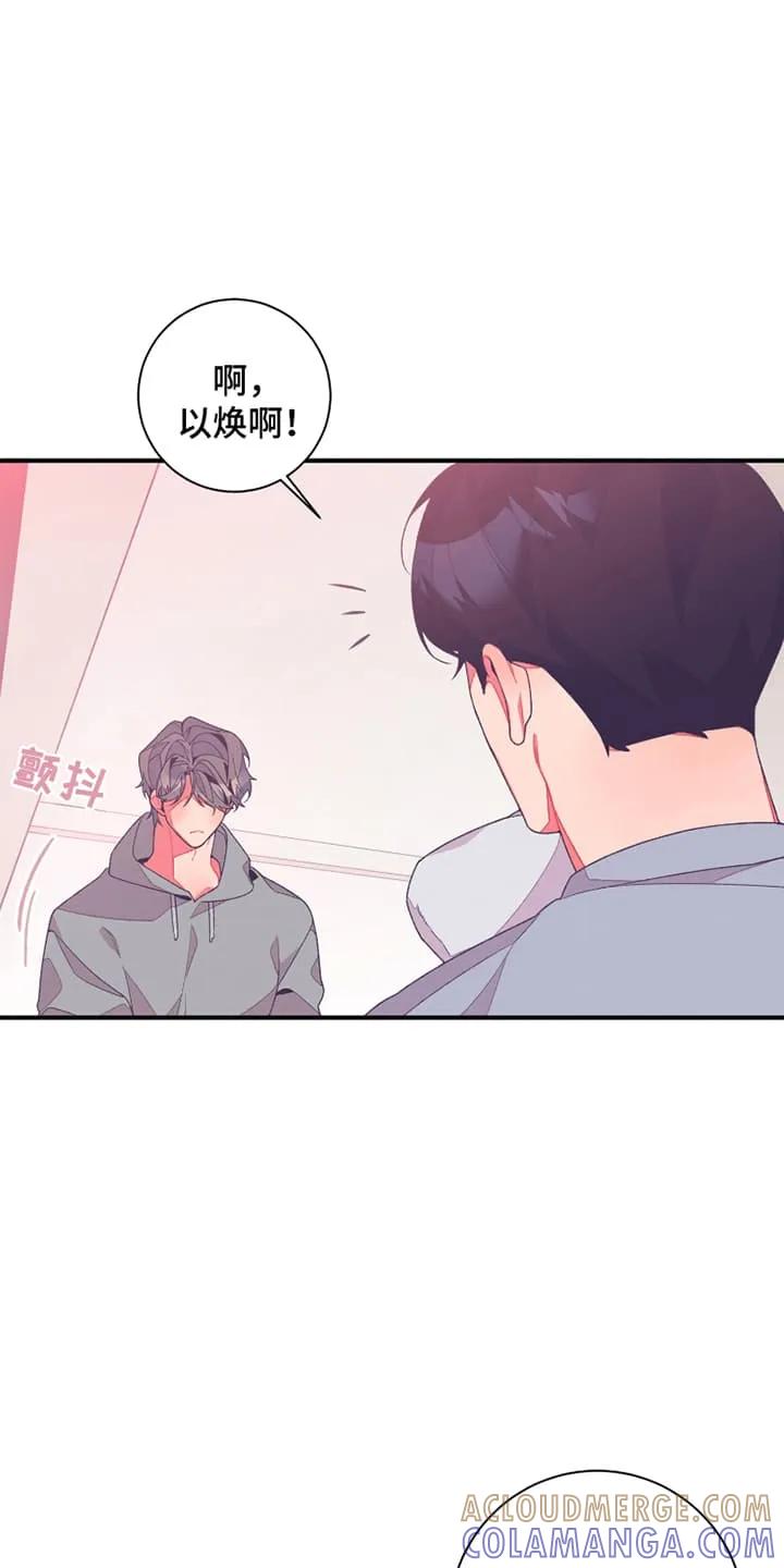 《发小被附身之后》第4章：普信男 第13页