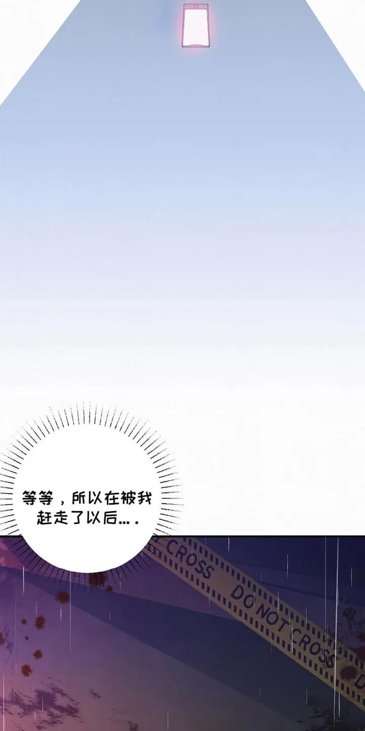 《发小被附身之后》第5章：他是艺人 第24页