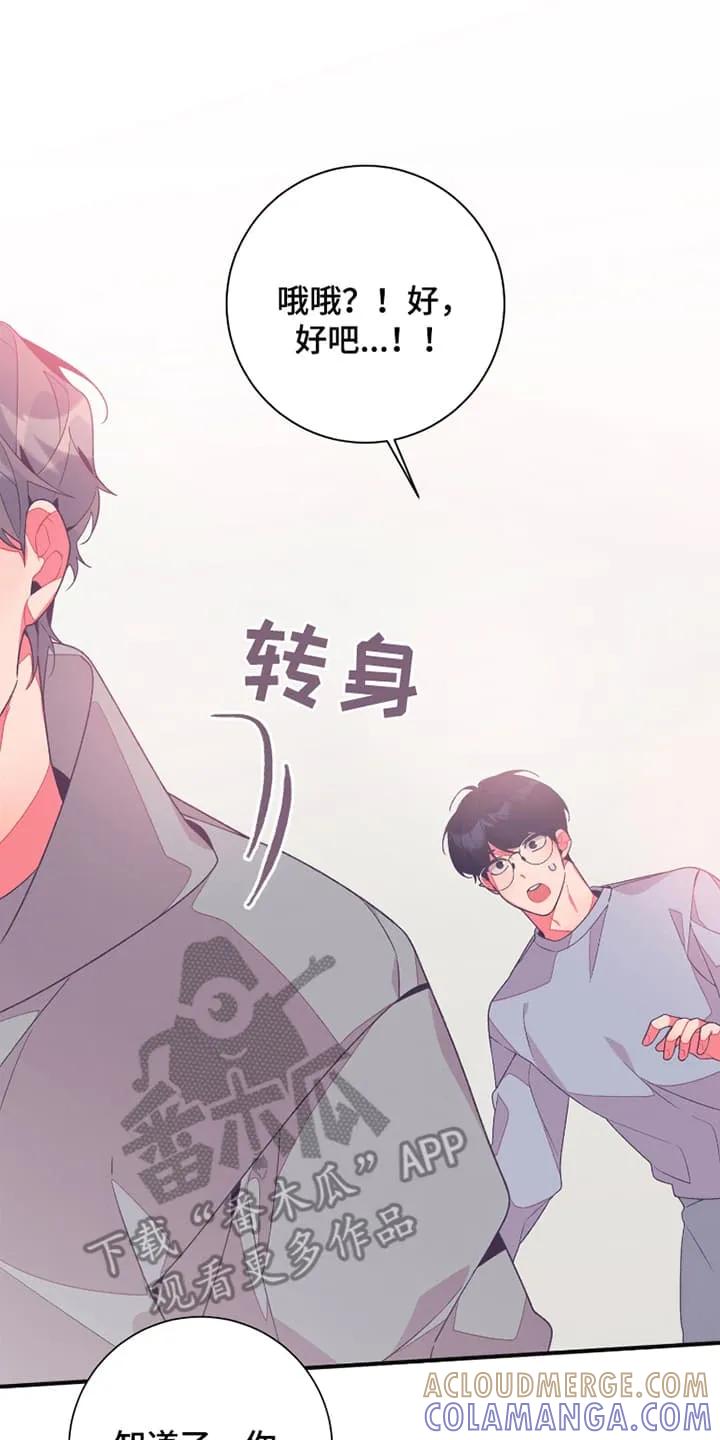 《发小被附身之后》第5章：他是艺人 第5页