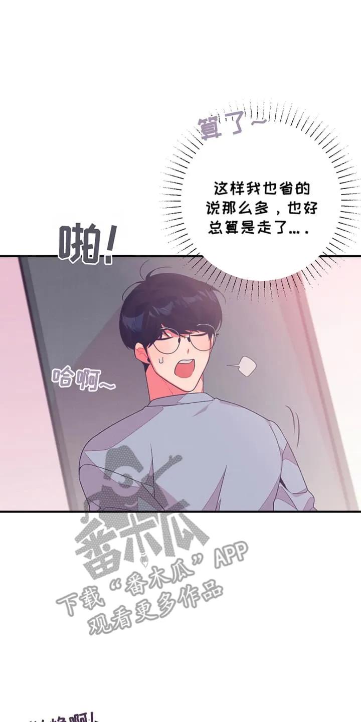《发小被附身之后》第5章：他是艺人 第2页