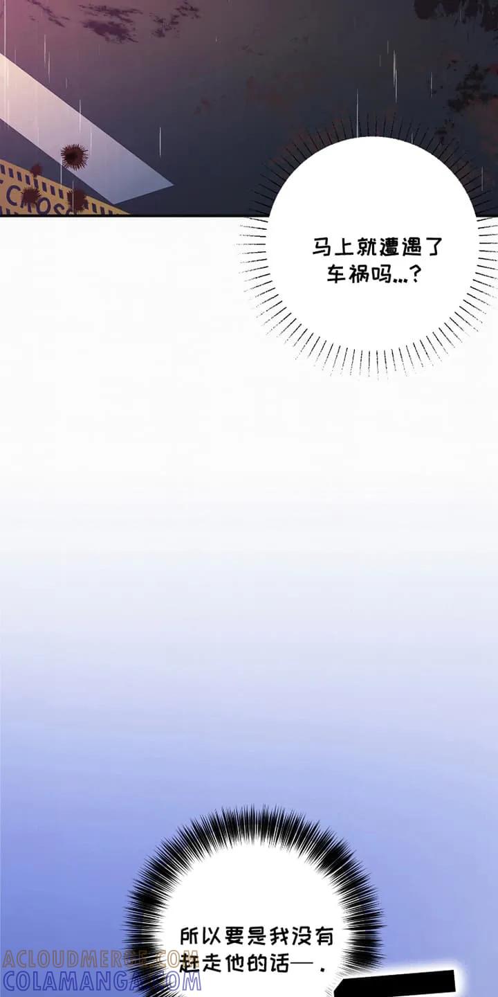 《发小被附身之后》第5章：他是艺人 第25页