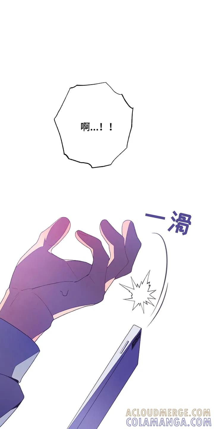 《发小被附身之后》第5章：他是艺人 第19页