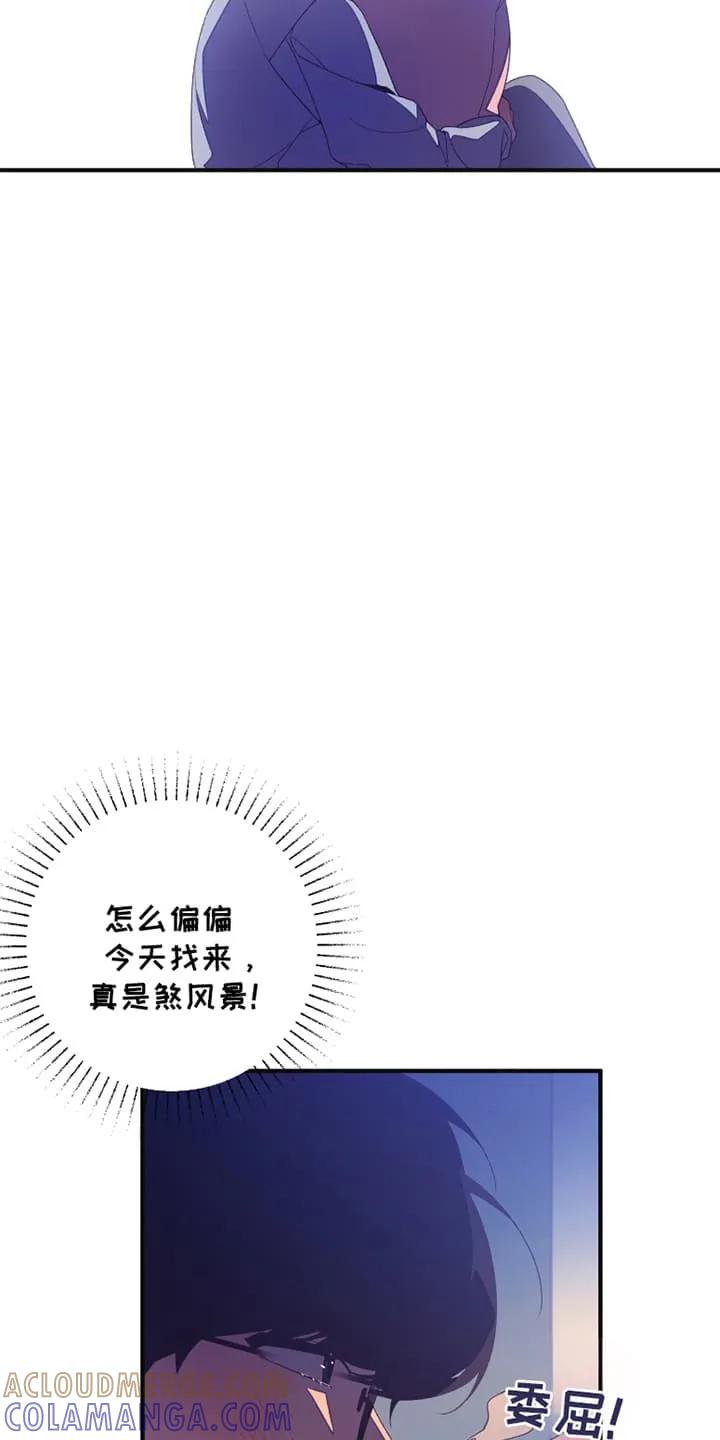 《发小被附身之后》第5章：他是艺人 第13页
