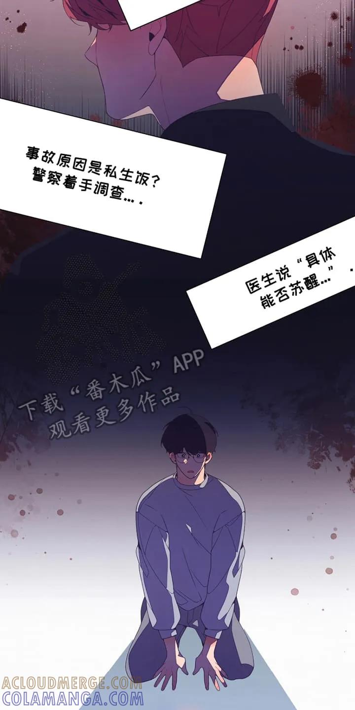 《发小被附身之后》第5章：他是艺人 第23页