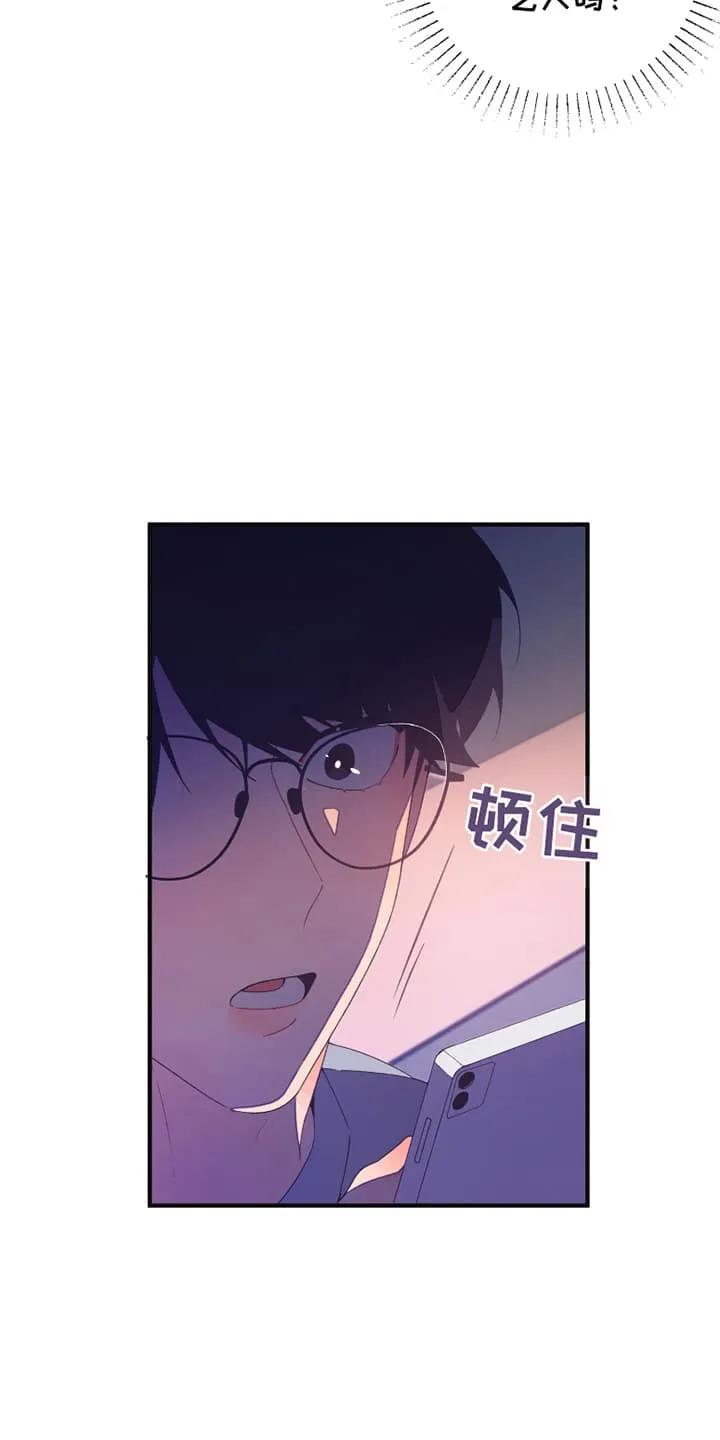 《发小被附身之后》第5章：他是艺人 第16页