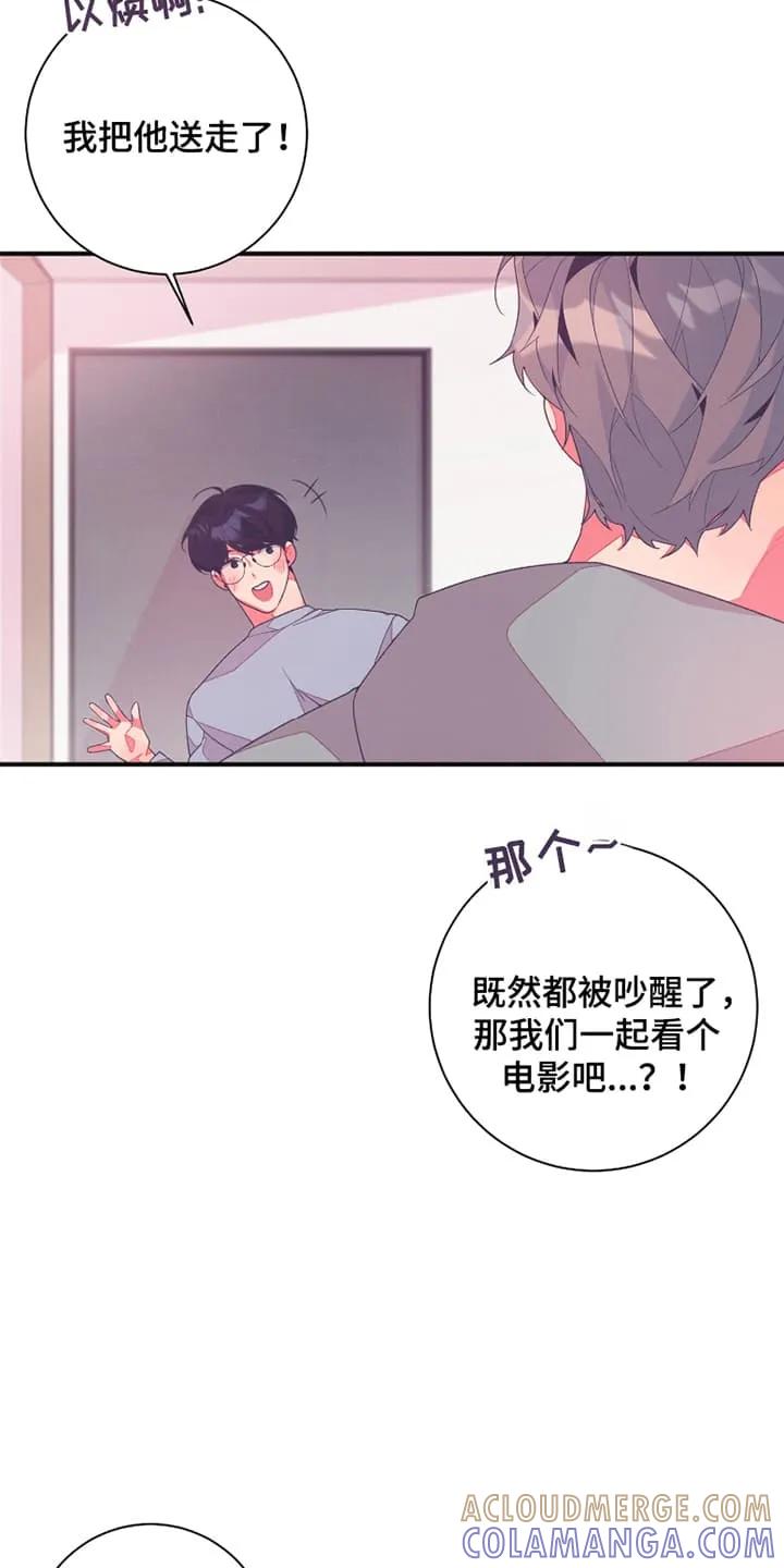《发小被附身之后》第5章：他是艺人 第3页
