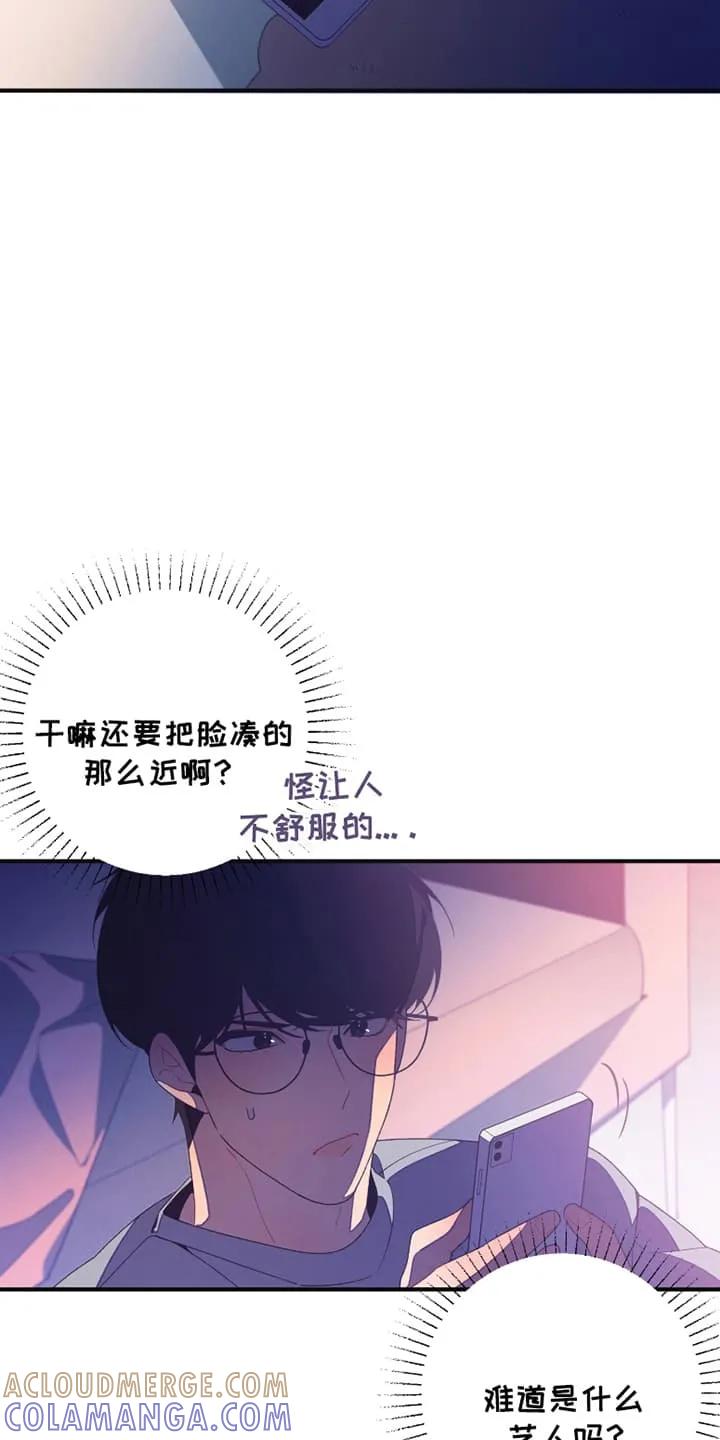 《发小被附身之后》第5章：他是艺人 第15页