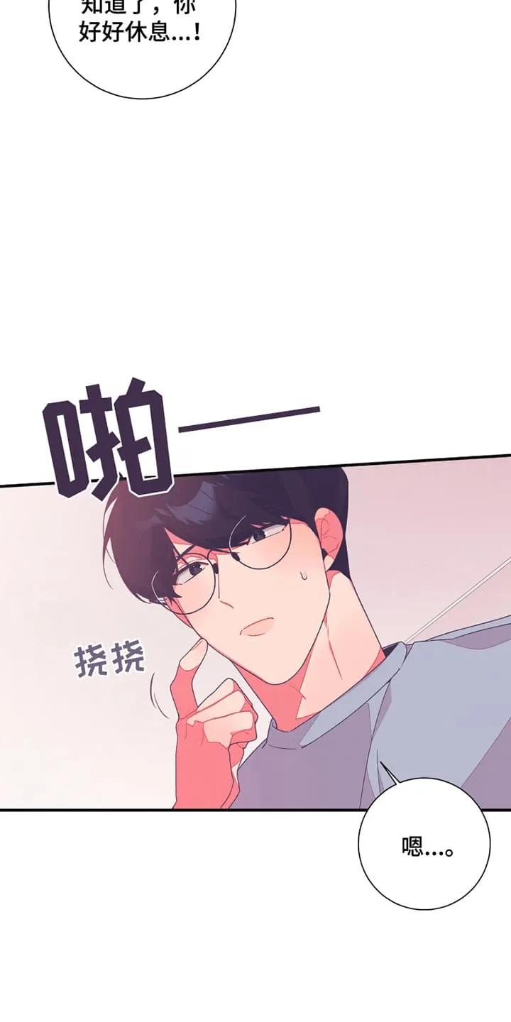 《发小被附身之后》第5章：他是艺人 第6页