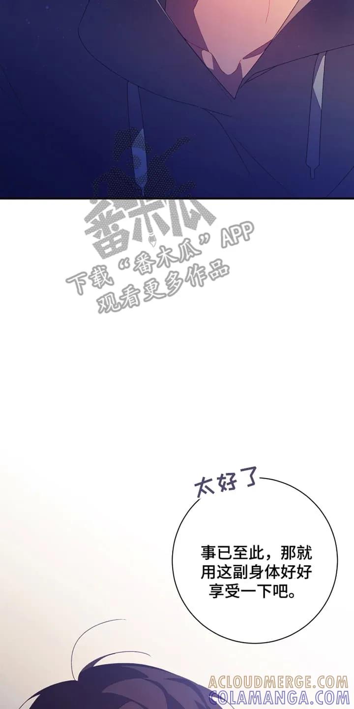 《发小被附身之后》第6章：附身 第31页