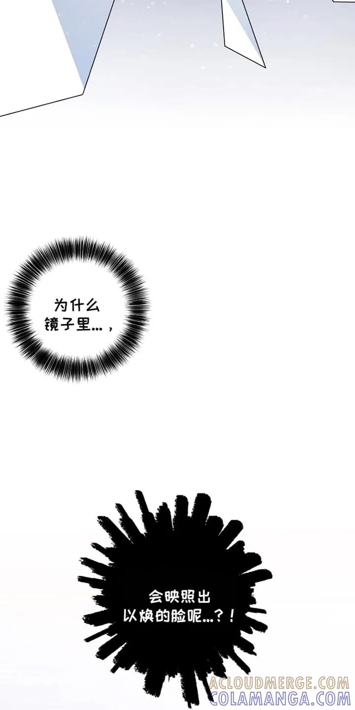 《发小被附身之后》第6章：附身 第21页