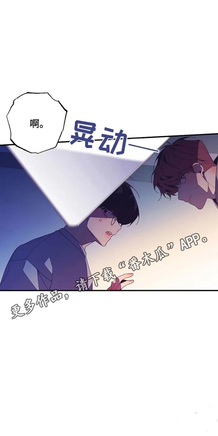 《发小被附身之后》第6章：附身 第16页
