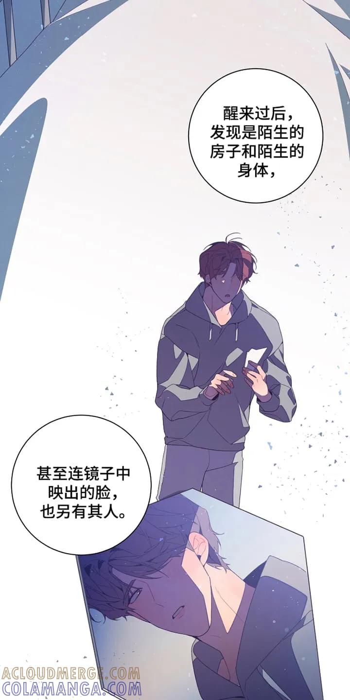 《发小被附身之后》第6章：附身 第27页