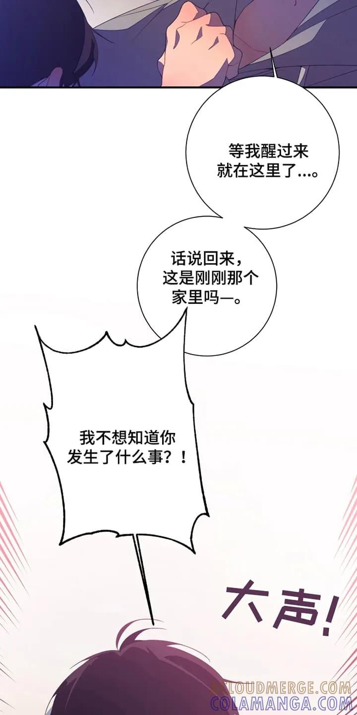 《发小被附身之后》第6章：附身 第9页