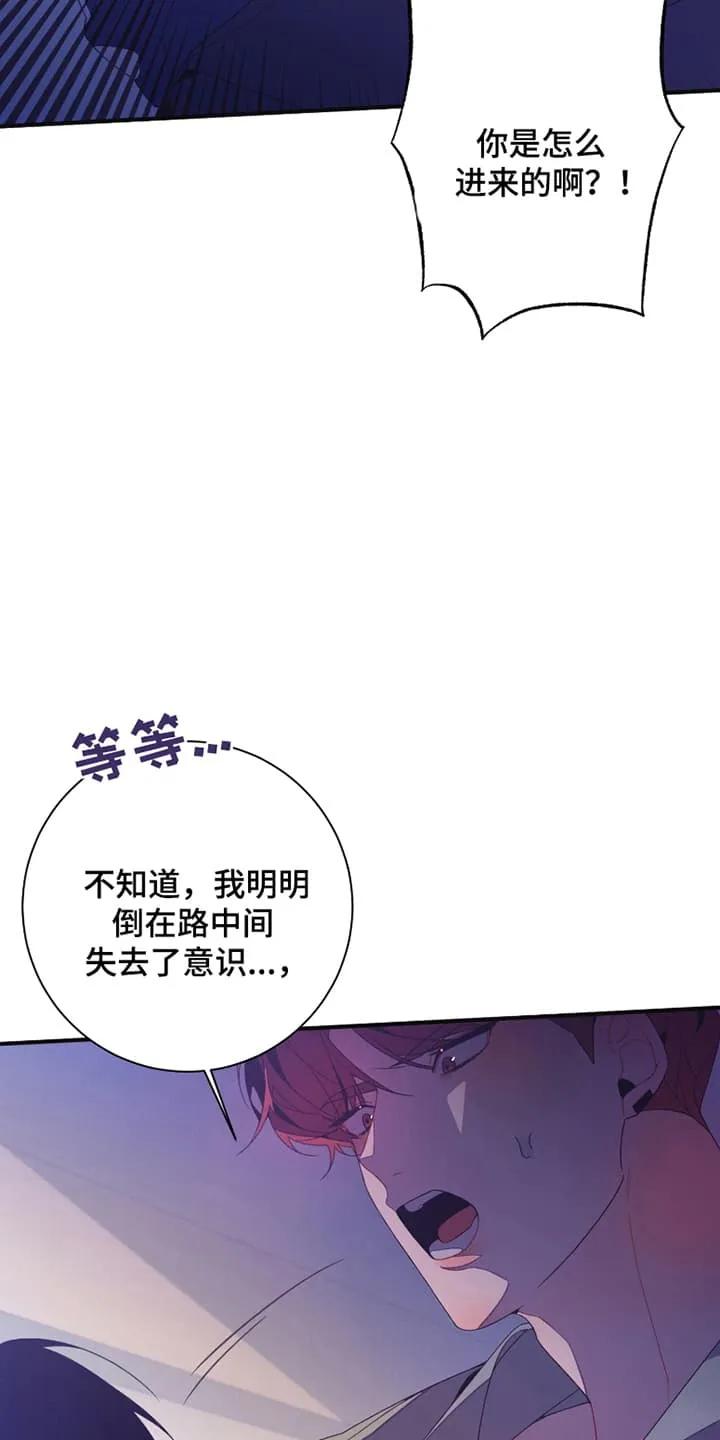 《发小被附身之后》第6章：附身 第8页