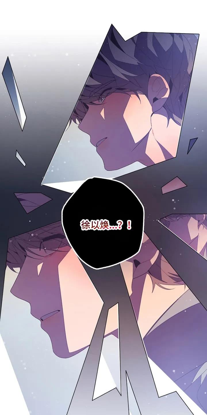 《发小被附身之后》第6章：附身 第20页