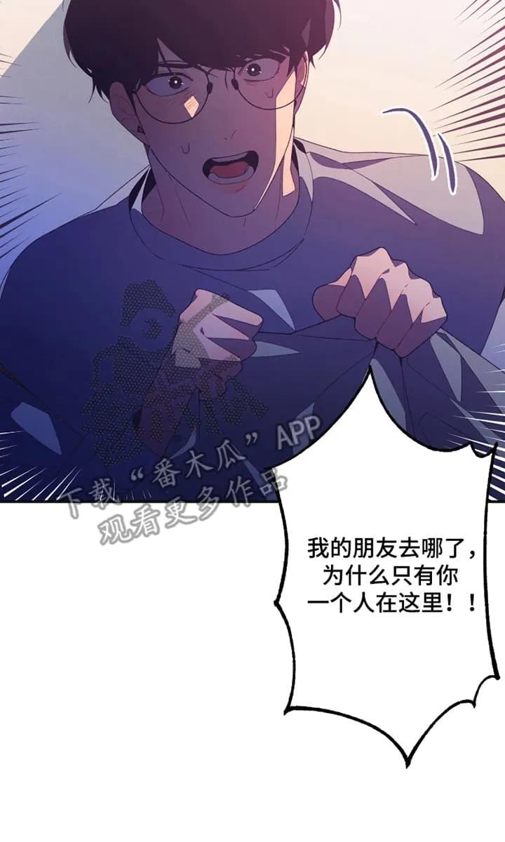 《发小被附身之后》第6章：附身 第10页