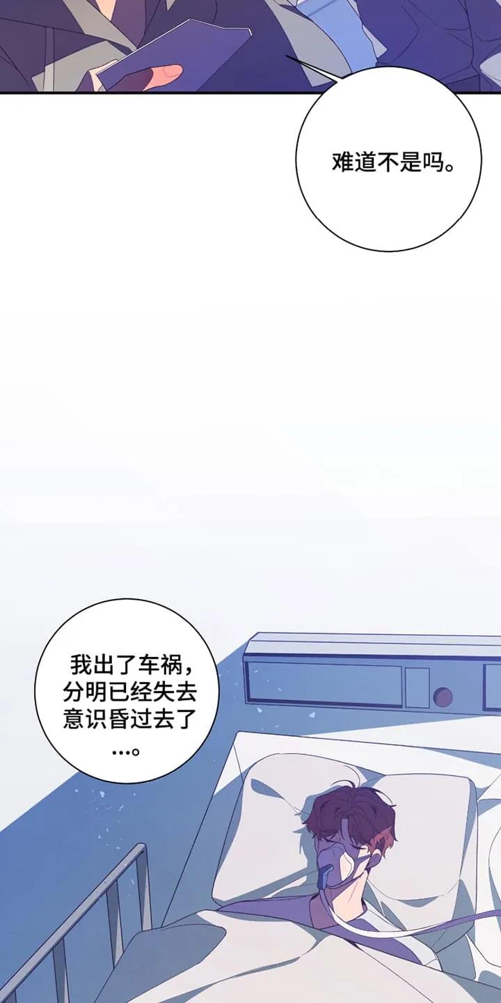 《发小被附身之后》第6章：附身 第26页