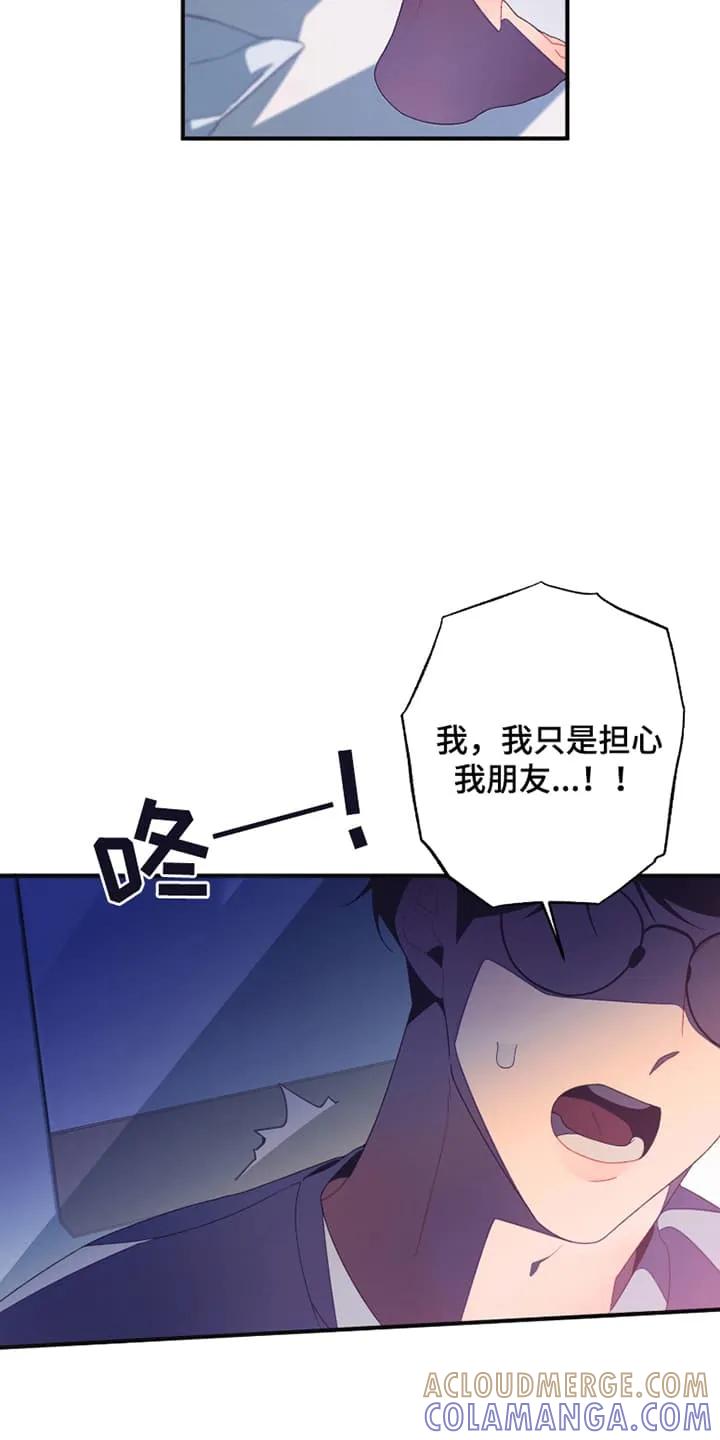 《发小被附身之后》第6章：附身 第15页