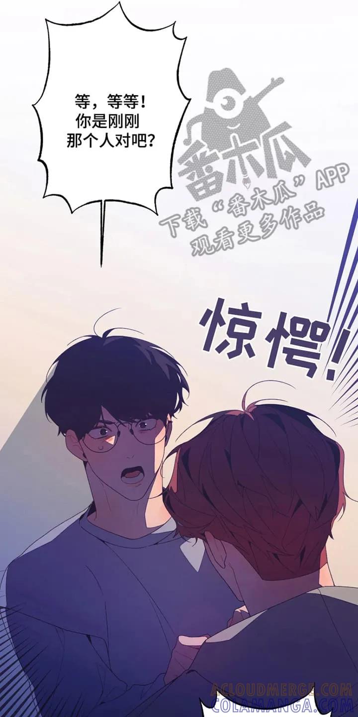 《发小被附身之后》第6章：附身 第7页