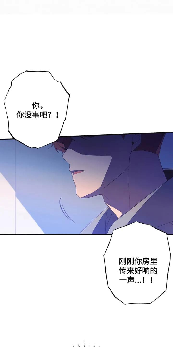 《发小被附身之后》第6章：附身 第2页