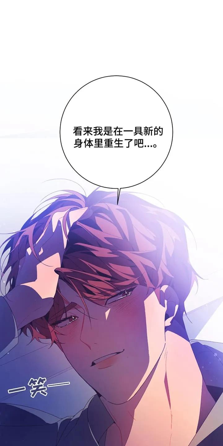 《发小被附身之后》第6章：附身 第30页