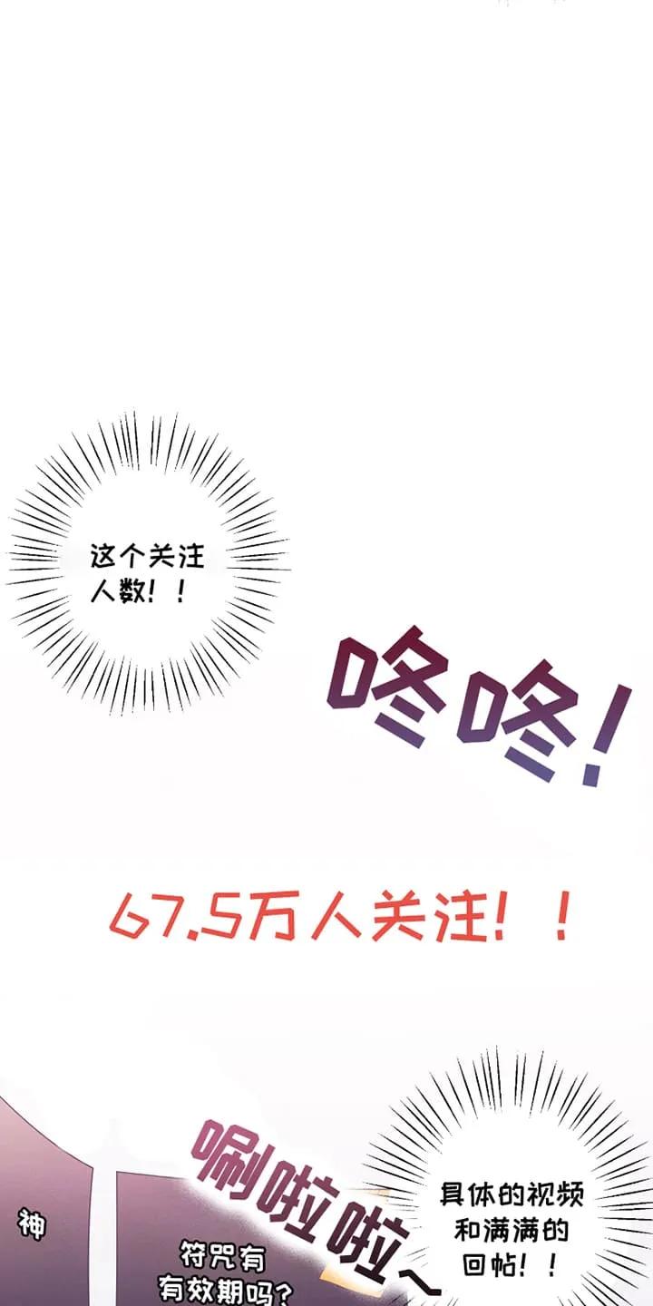 《发小被附身之后》第7章：寻找方法 第28页