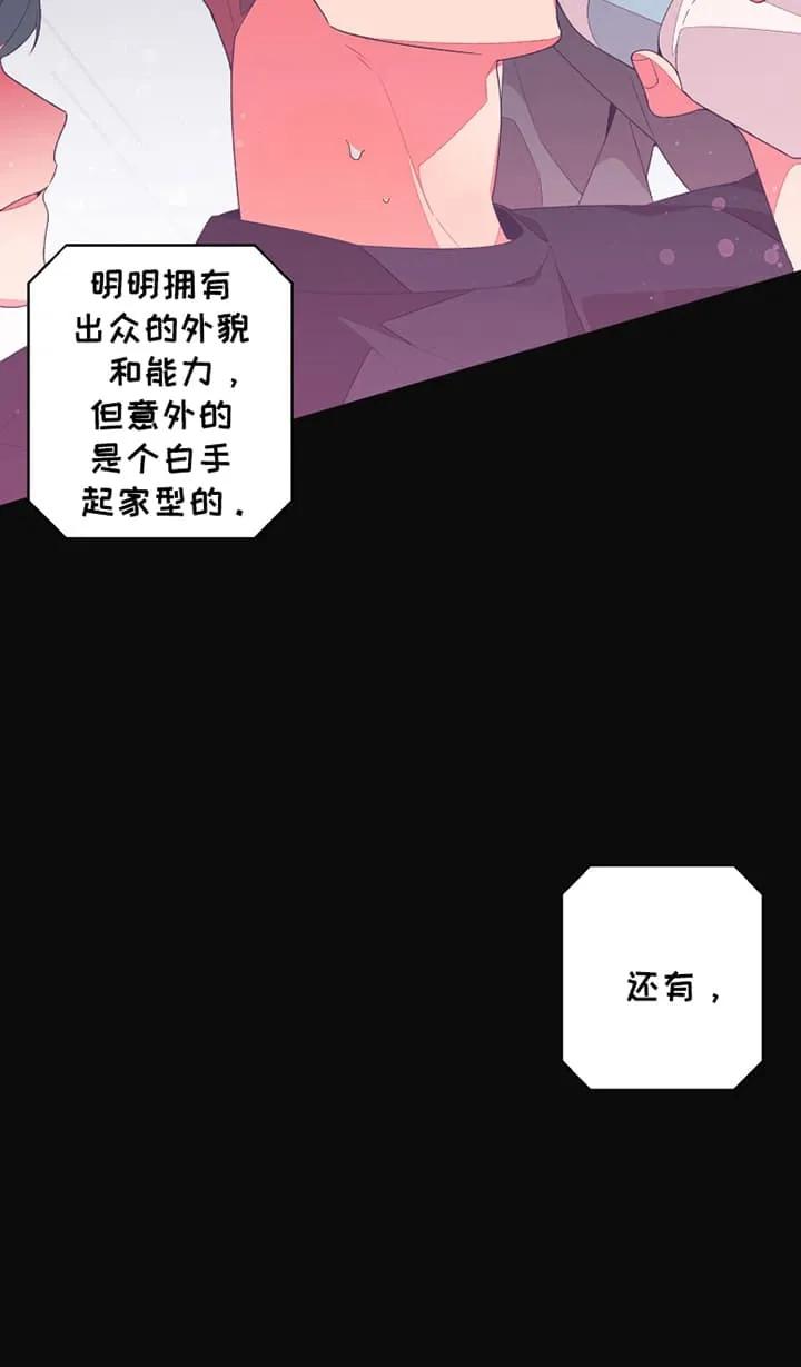 《发小被附身之后》第7章：寻找方法 第16页