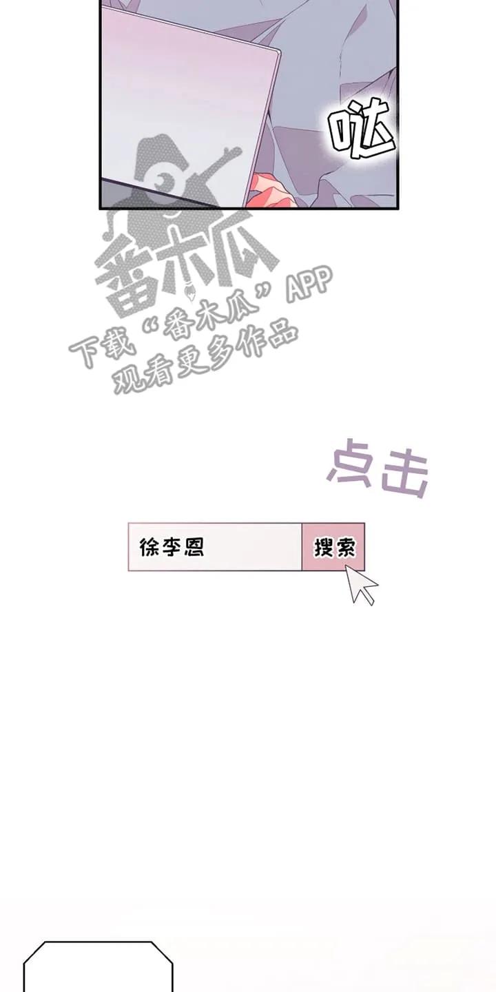 《发小被附身之后》第7章：寻找方法 第14页