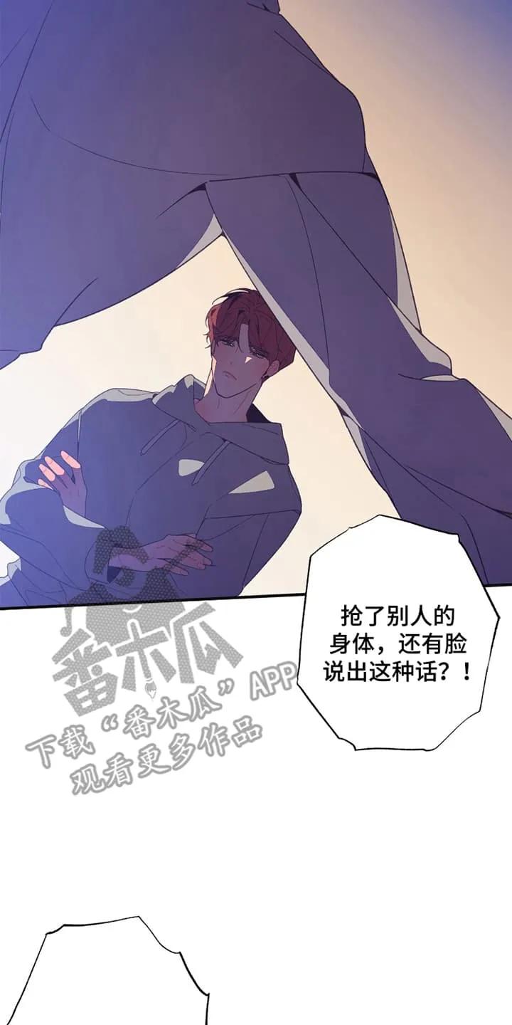 《发小被附身之后》第7章：寻找方法 第2页