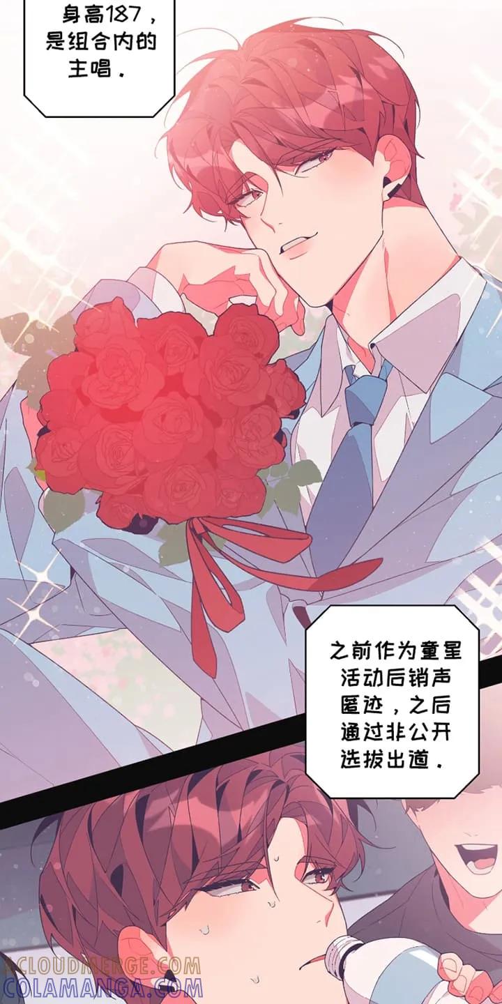 《发小被附身之后》第7章：寻找方法 第15页