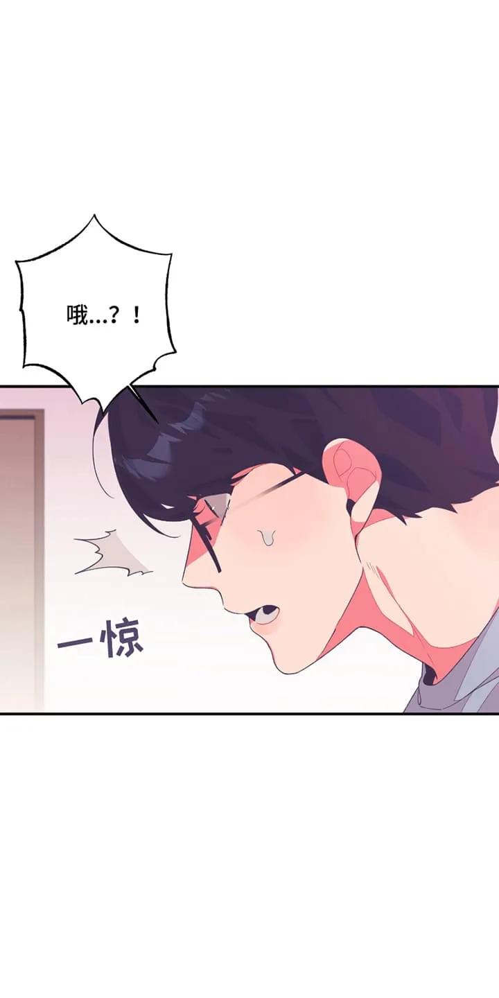 《发小被附身之后》第7章：寻找方法 第24页