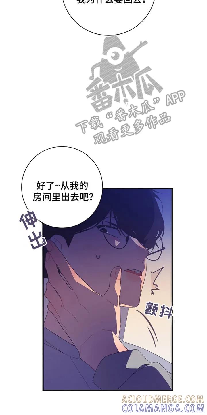 《发小被附身之后》第7章：寻找方法 第5页