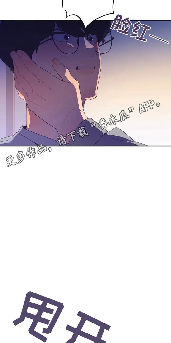《发小被附身之后》第7章：寻找方法 第8页