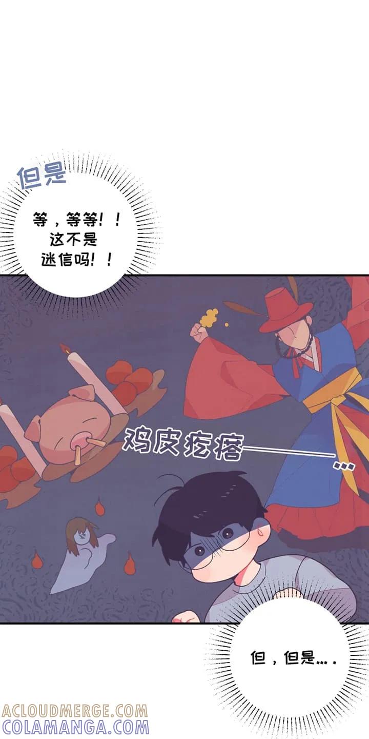 《发小被附身之后》第7章：寻找方法 第27页