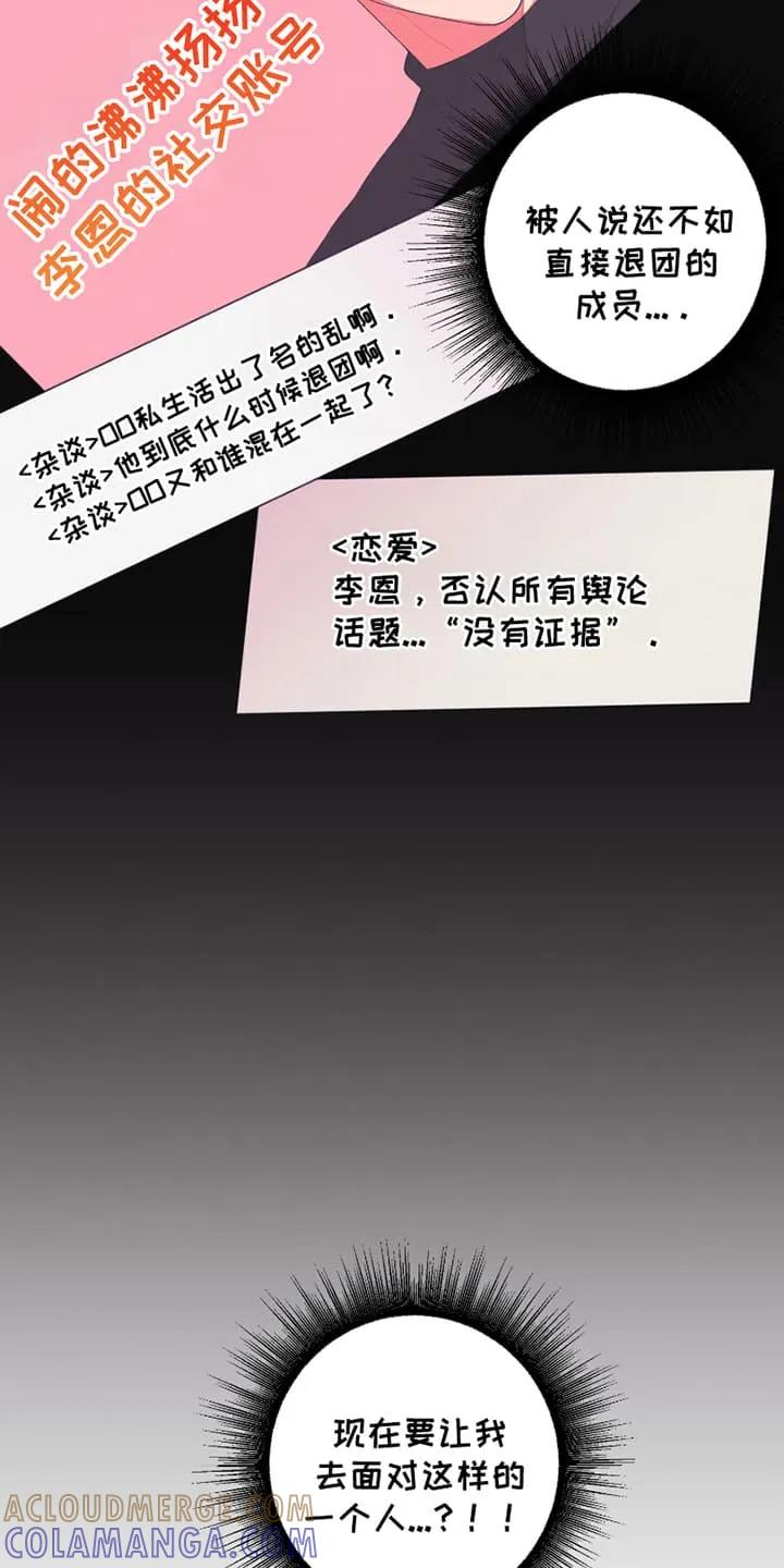 《发小被附身之后》第7章：寻找方法 第19页
