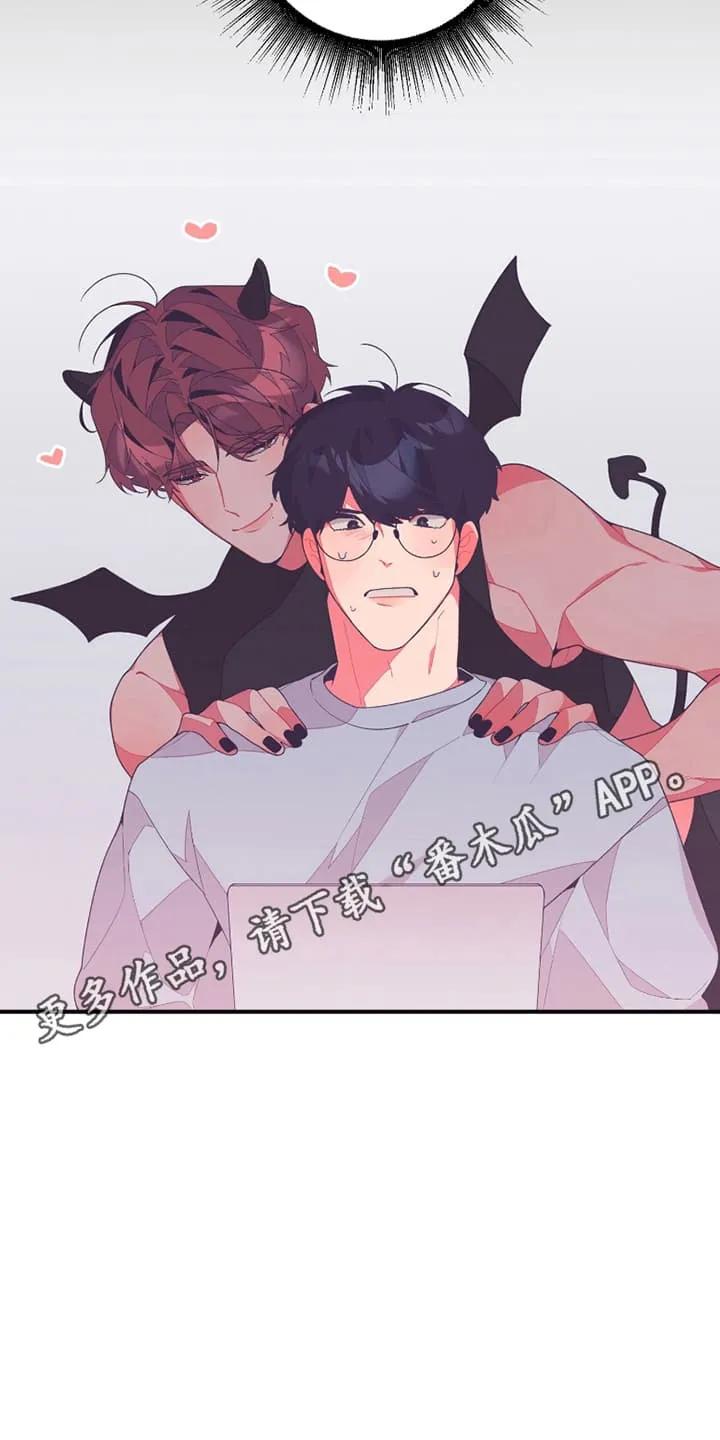 《发小被附身之后》第7章：寻找方法 第20页