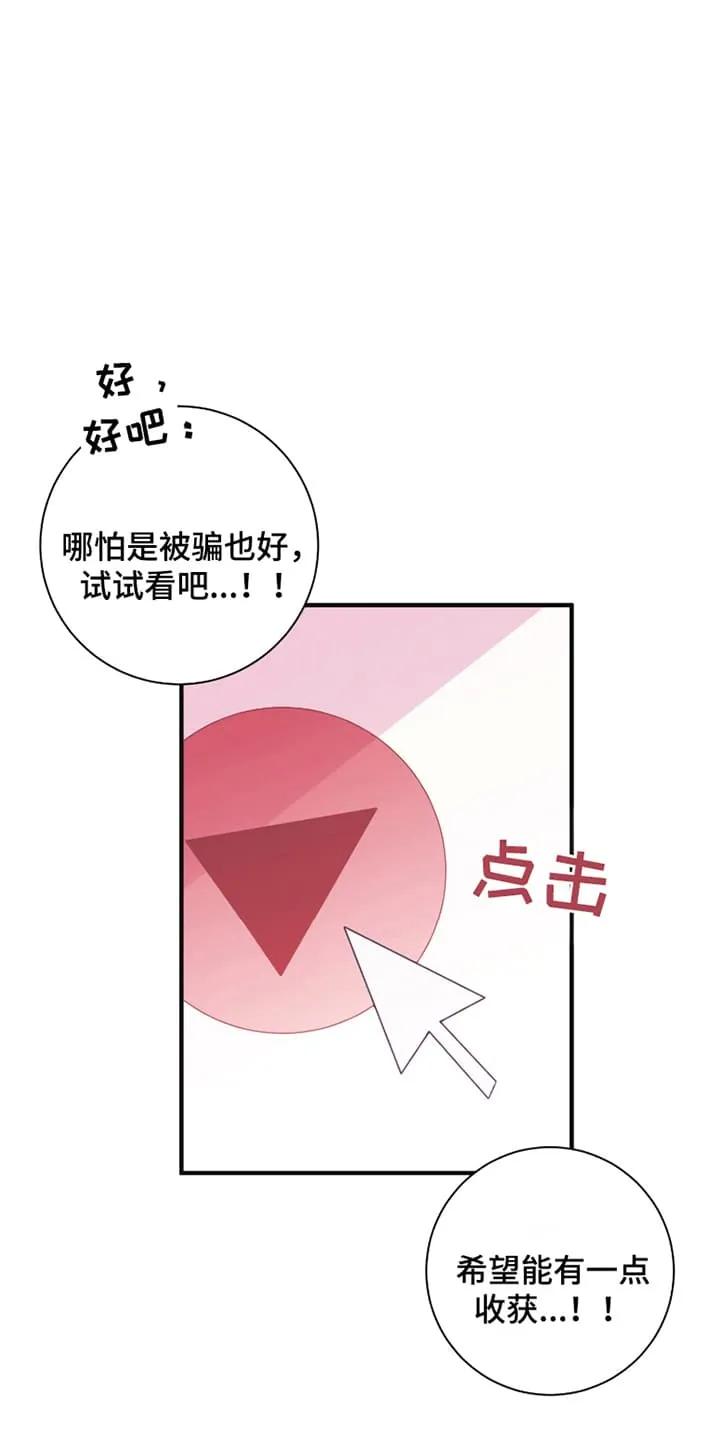 《发小被附身之后》第7章：寻找方法 第30页