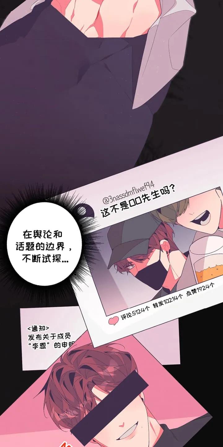 《发小被附身之后》第7章：寻找方法 第18页