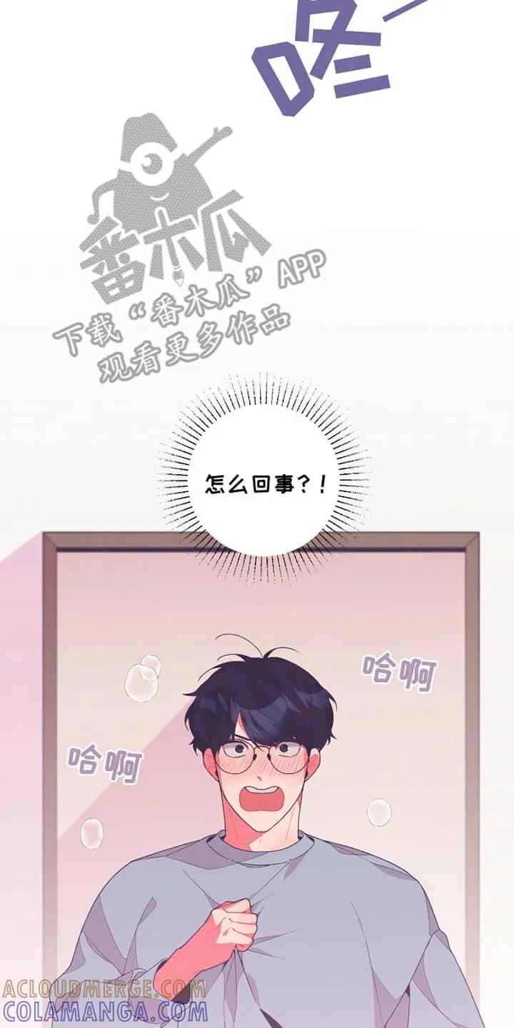 《发小被附身之后》第7章：寻找方法 第11页