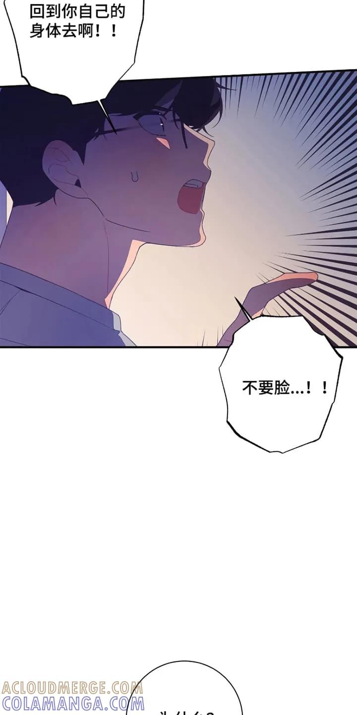 《发小被附身之后》第7章：寻找方法 第3页