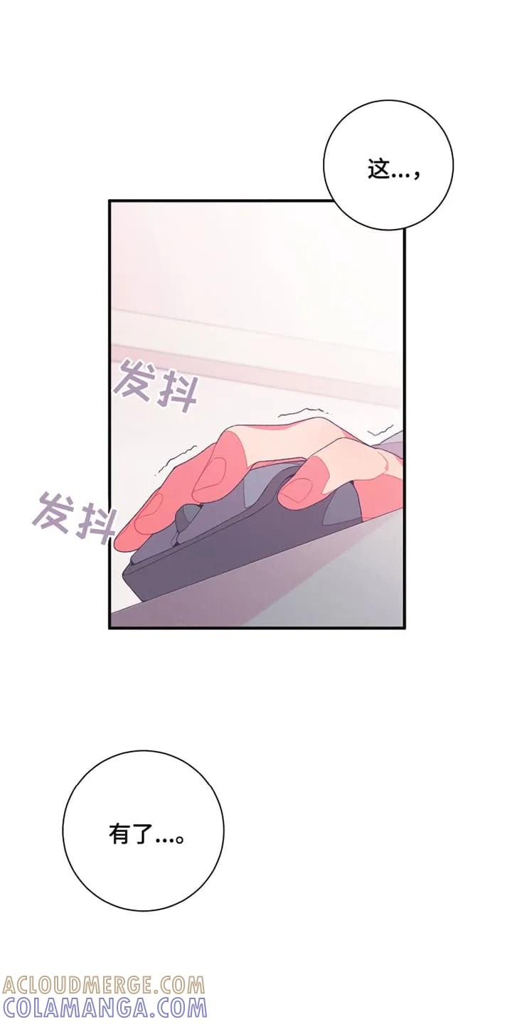《发小被附身之后》第7章：寻找方法 第25页