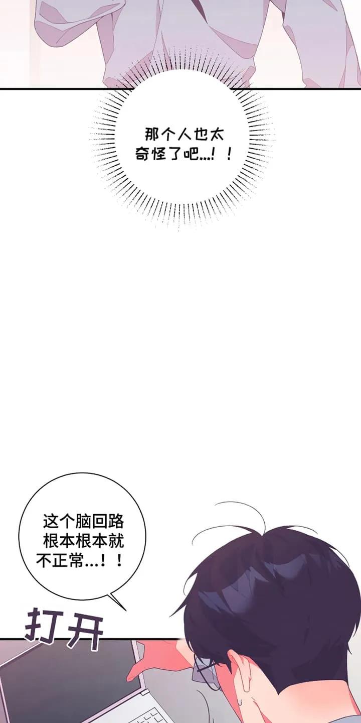 《发小被附身之后》第7章：寻找方法 第12页