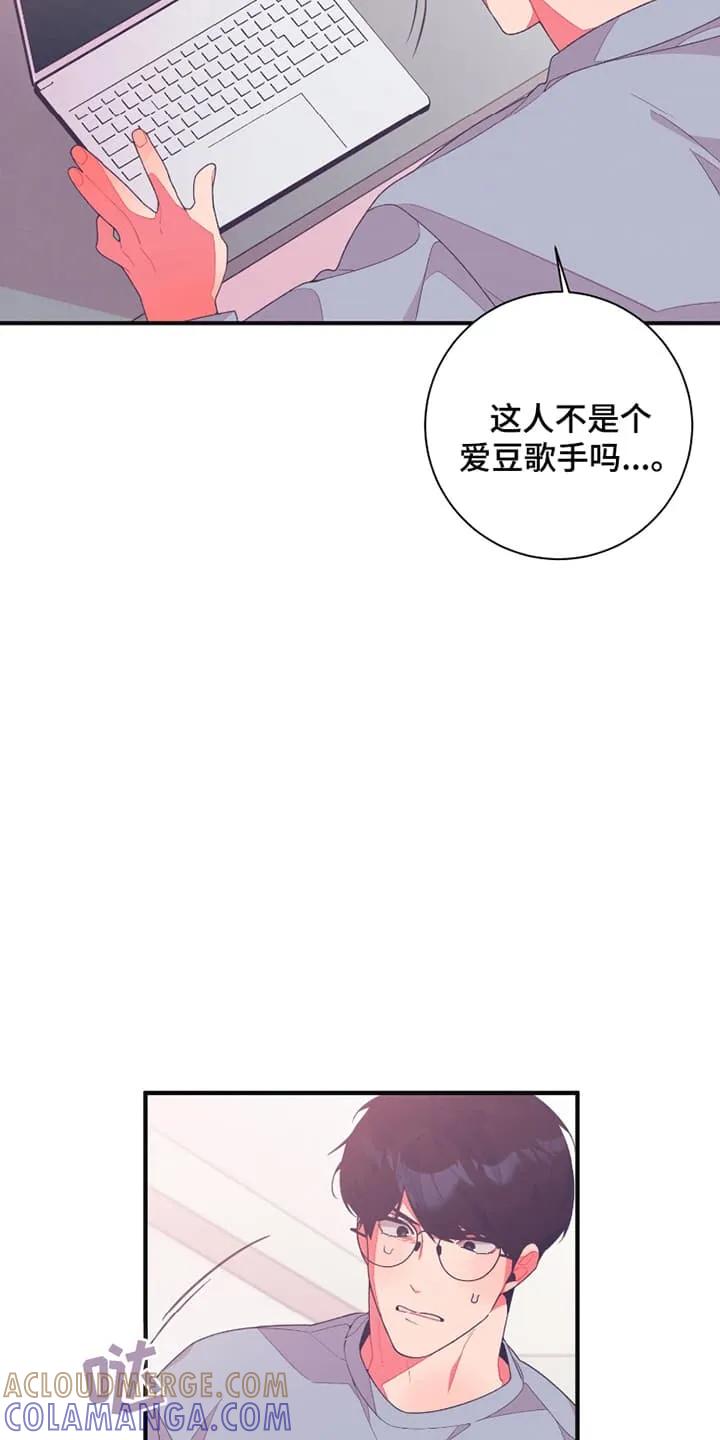 《发小被附身之后》第7章：寻找方法 第13页