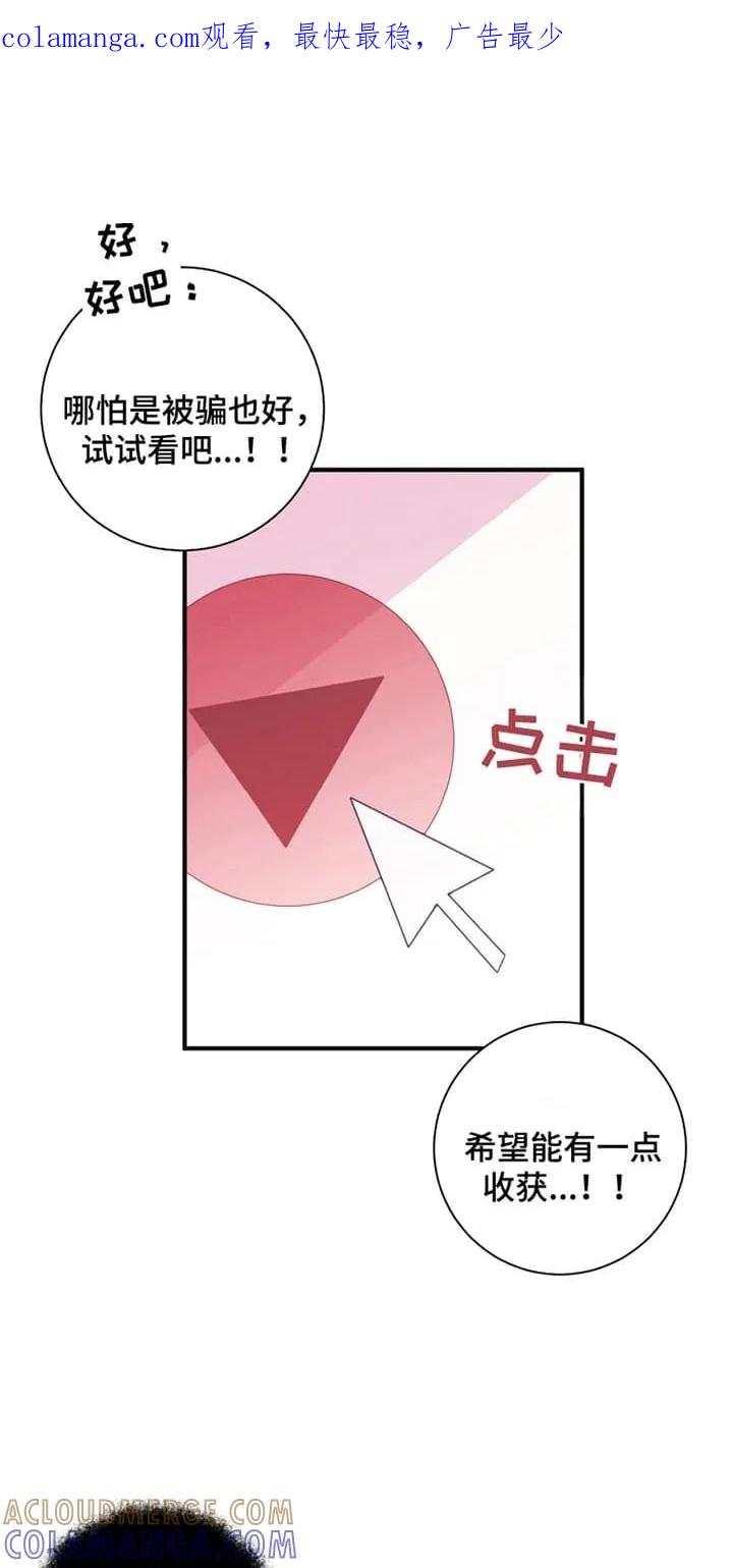 《发小被附身之后》第8章：尝试 第1页