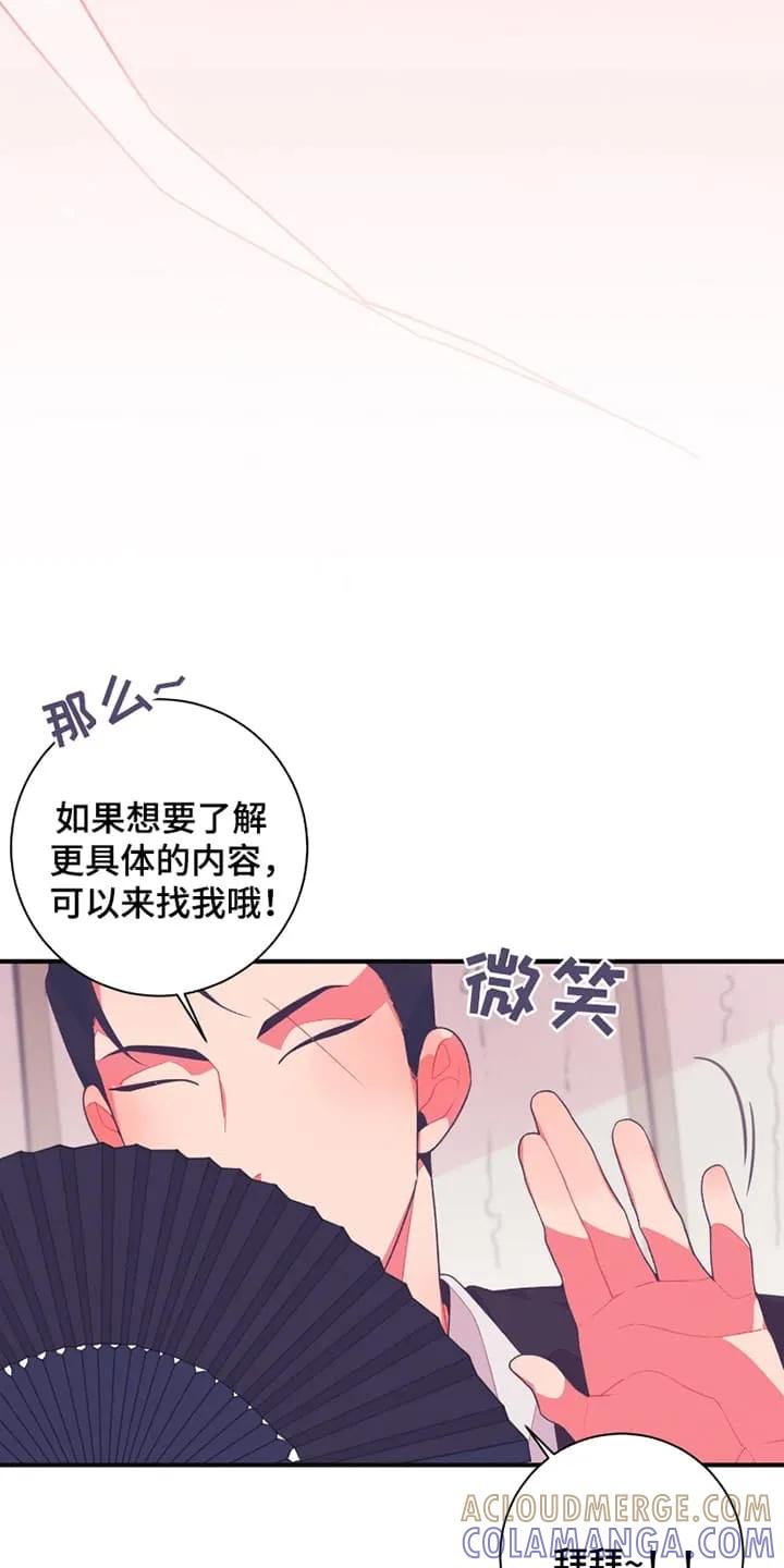 《发小被附身之后》第8章：尝试 第9页