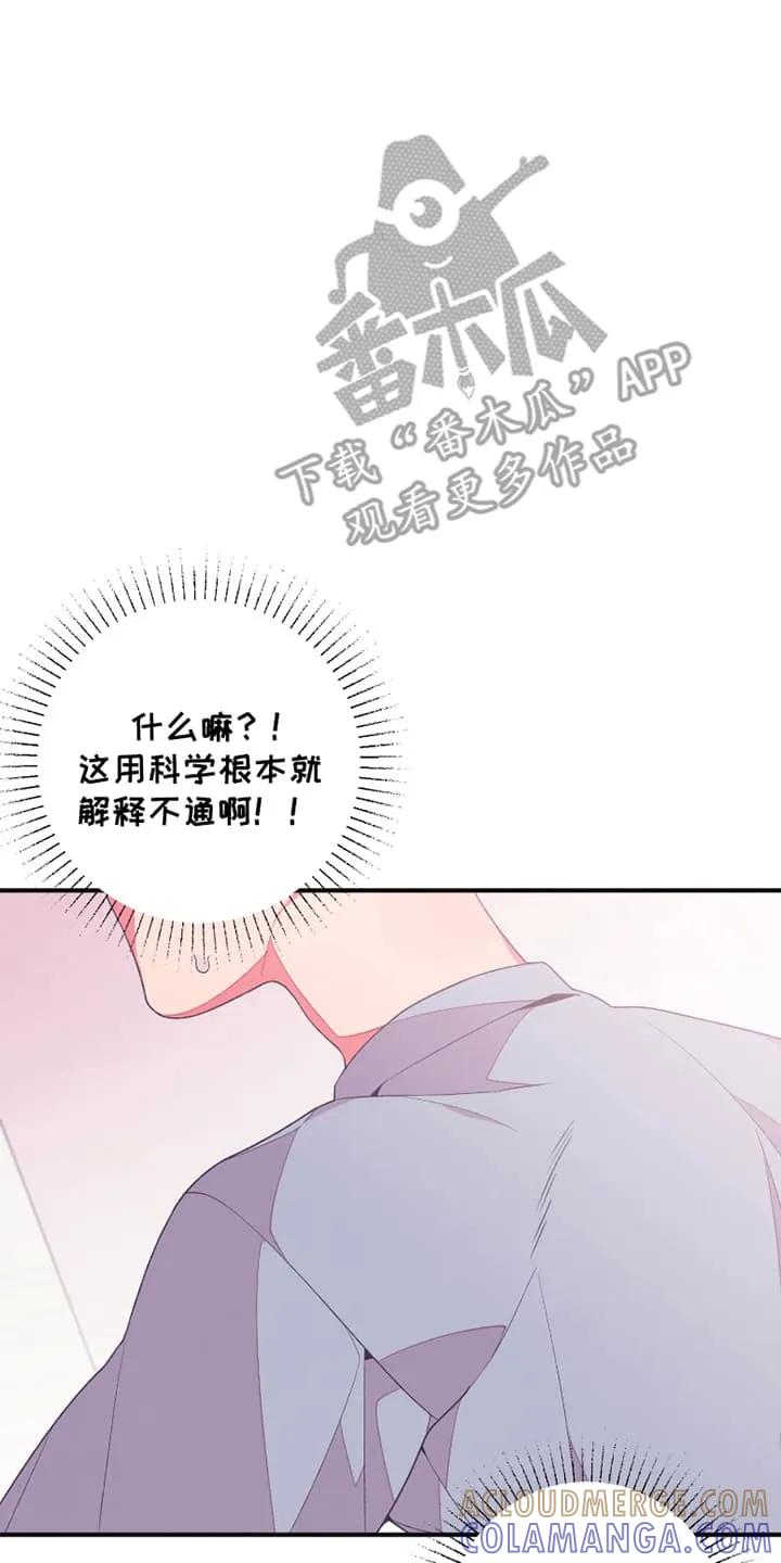 《发小被附身之后》第8章：尝试 第11页