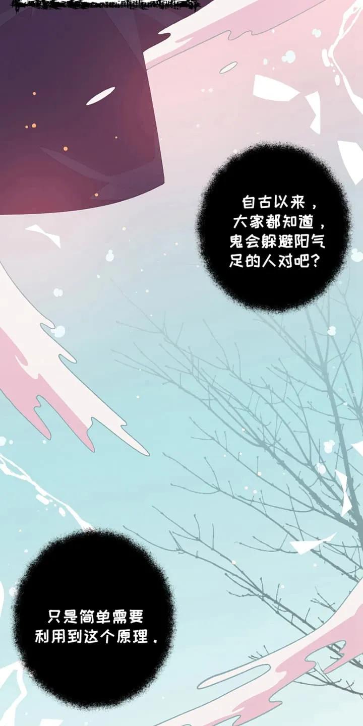《发小被附身之后》第8章：尝试 第4页