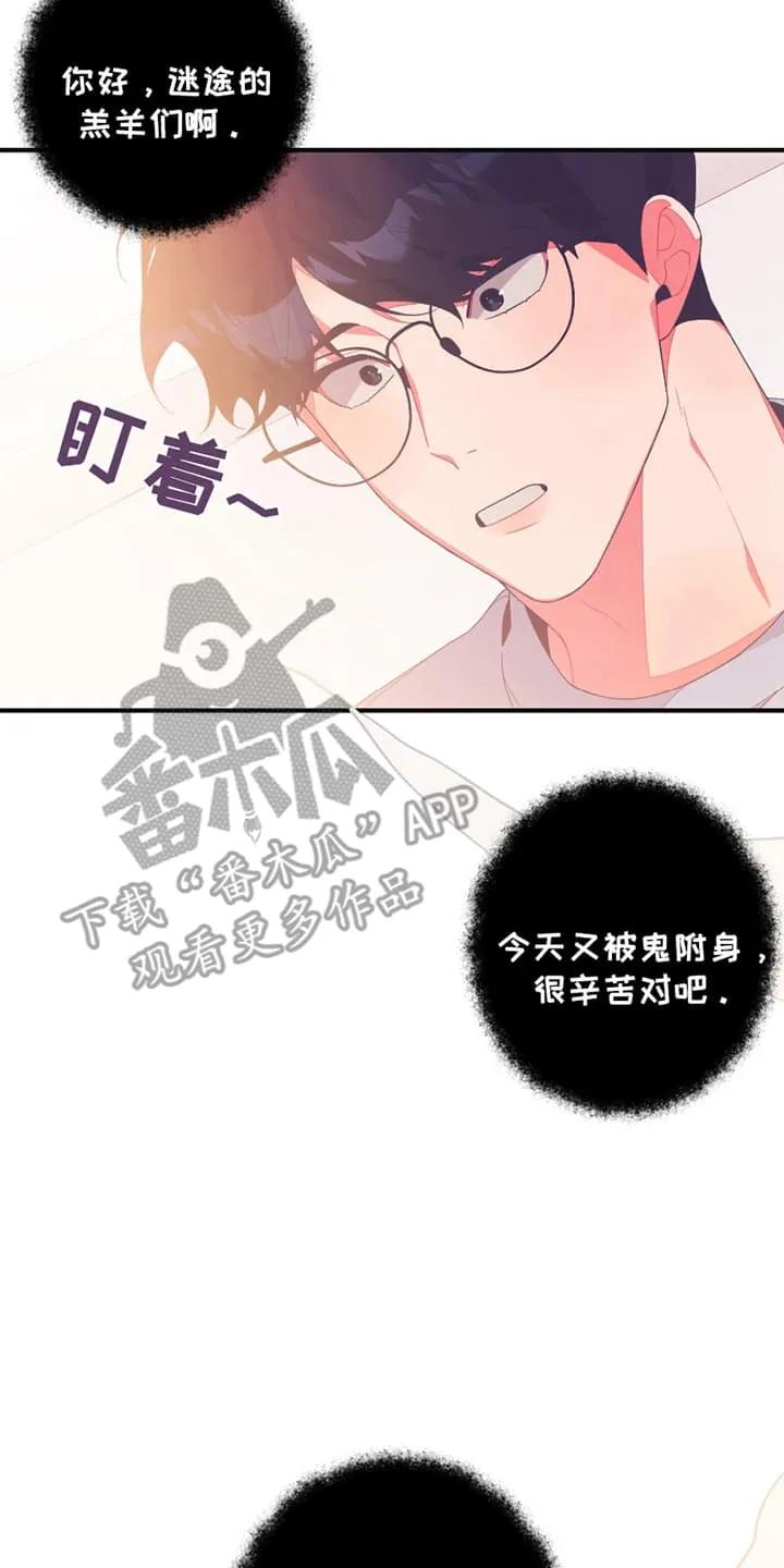 《发小被附身之后》第8章：尝试 第2页