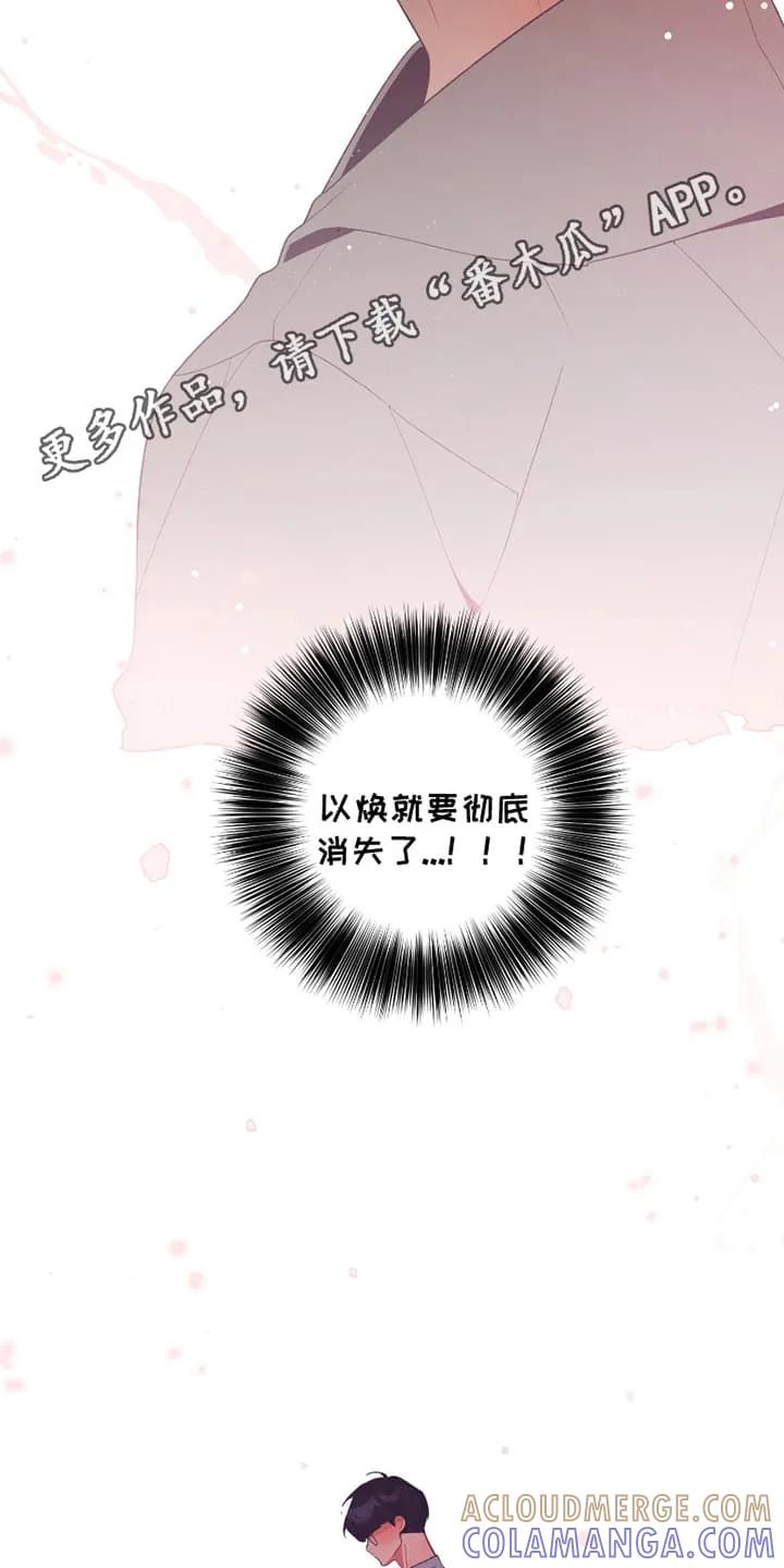 《发小被附身之后》第8章：尝试 第17页